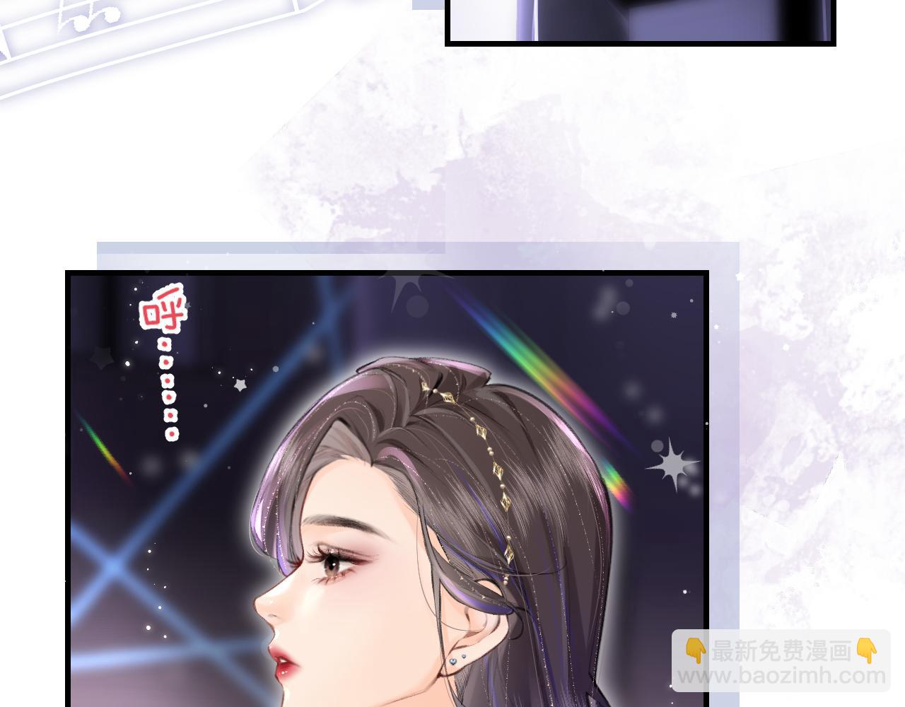 頂流夫婦有點甜 - 第15話 打臉現場(2/2) - 7