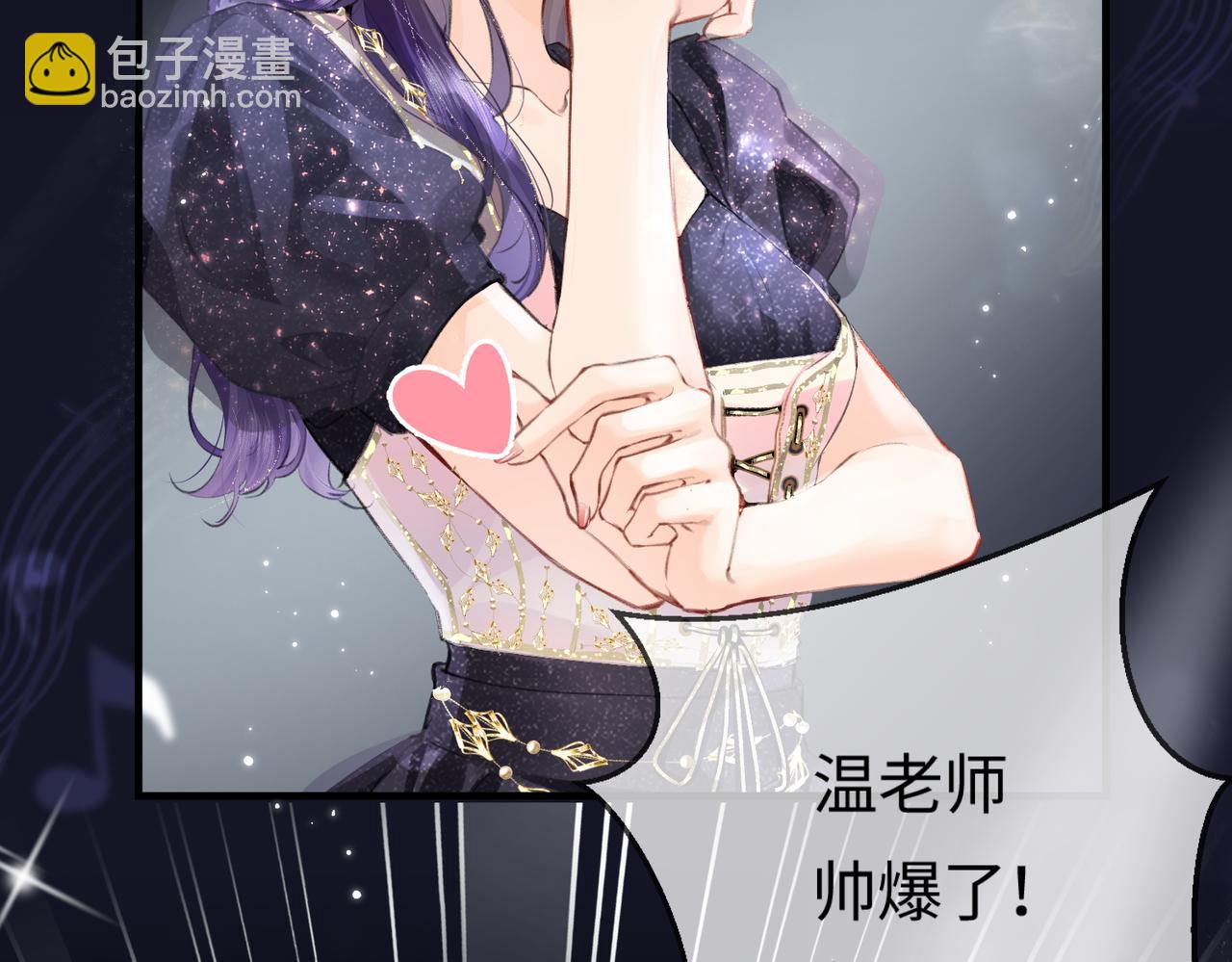 頂流夫婦有點甜 - 第15話 打臉現場(2/2) - 7