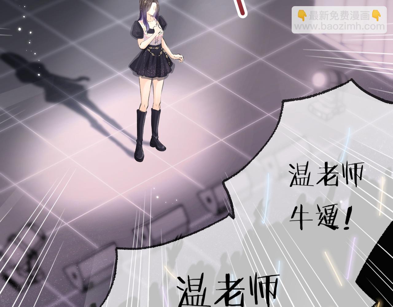 頂流夫婦有點甜 - 第15話 打臉現場(2/2) - 1