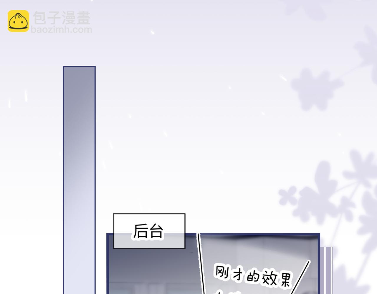 頂流夫婦有點甜 - 第15話 打臉現場(2/2) - 4