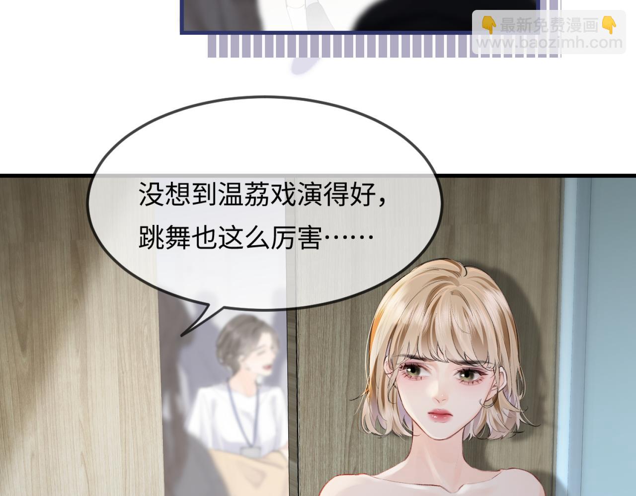 頂流夫婦有點甜 - 第15話 打臉現場(2/2) - 6