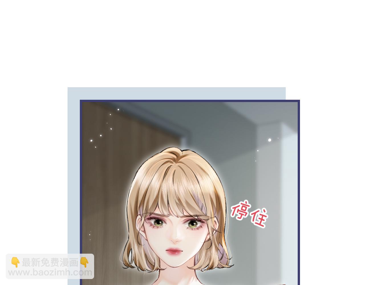 頂流夫婦有點甜 - 第15話 打臉現場(2/2) - 8