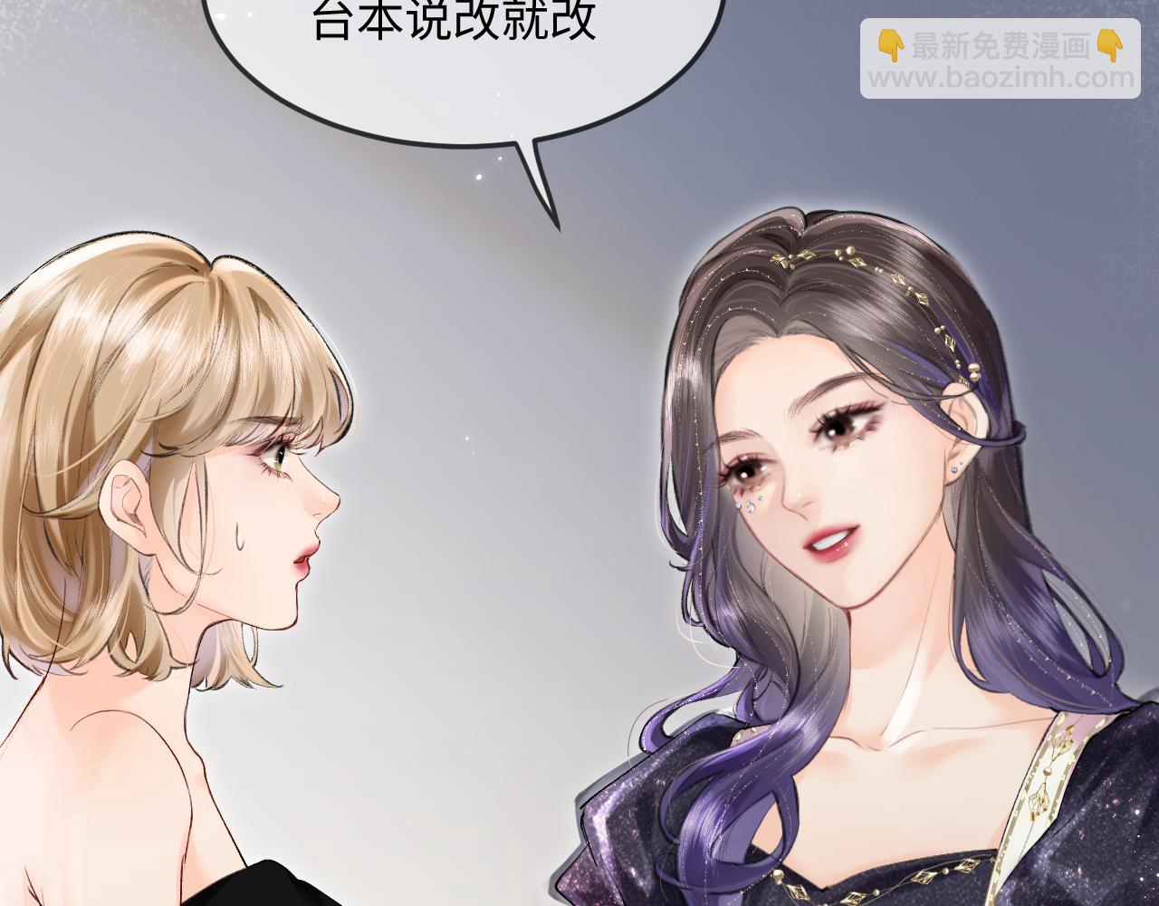 頂流夫婦有點甜 - 第15話 打臉現場(2/2) - 2