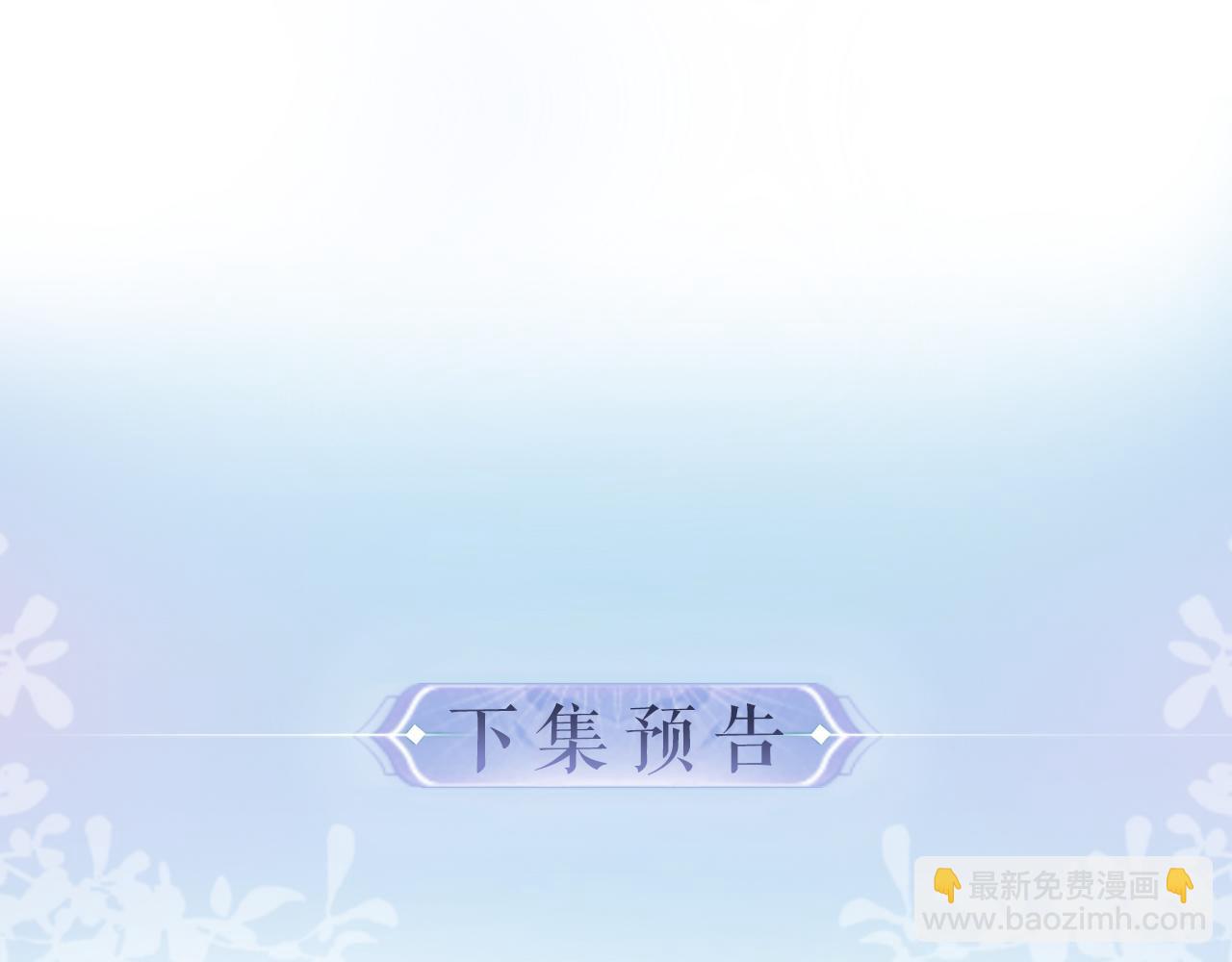 頂流夫婦有點甜 - 第15話 打臉現場(2/2) - 5