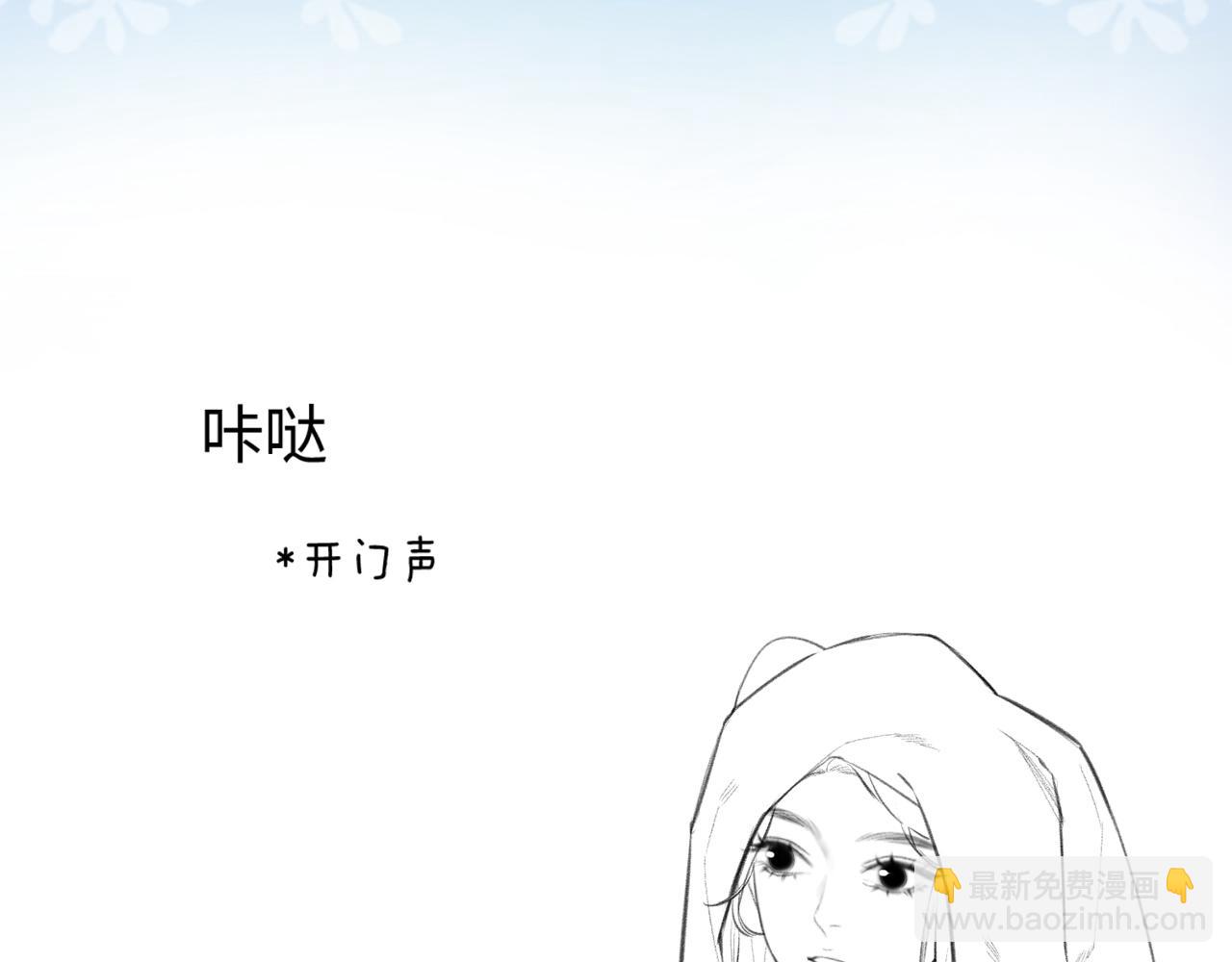 頂流夫婦有點甜 - 第15話 打臉現場(2/2) - 6