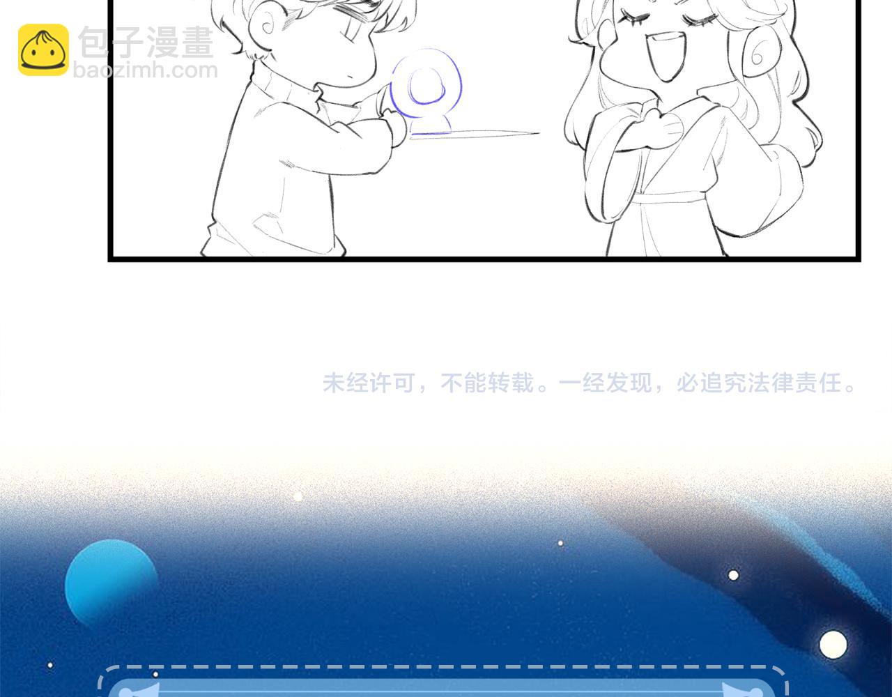 頂流夫婦有點甜 - 第15話 打臉現場(2/2) - 2