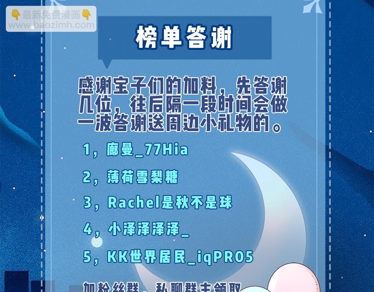 頂流夫婦有點甜 - 第15話 打臉現場(2/2) - 3