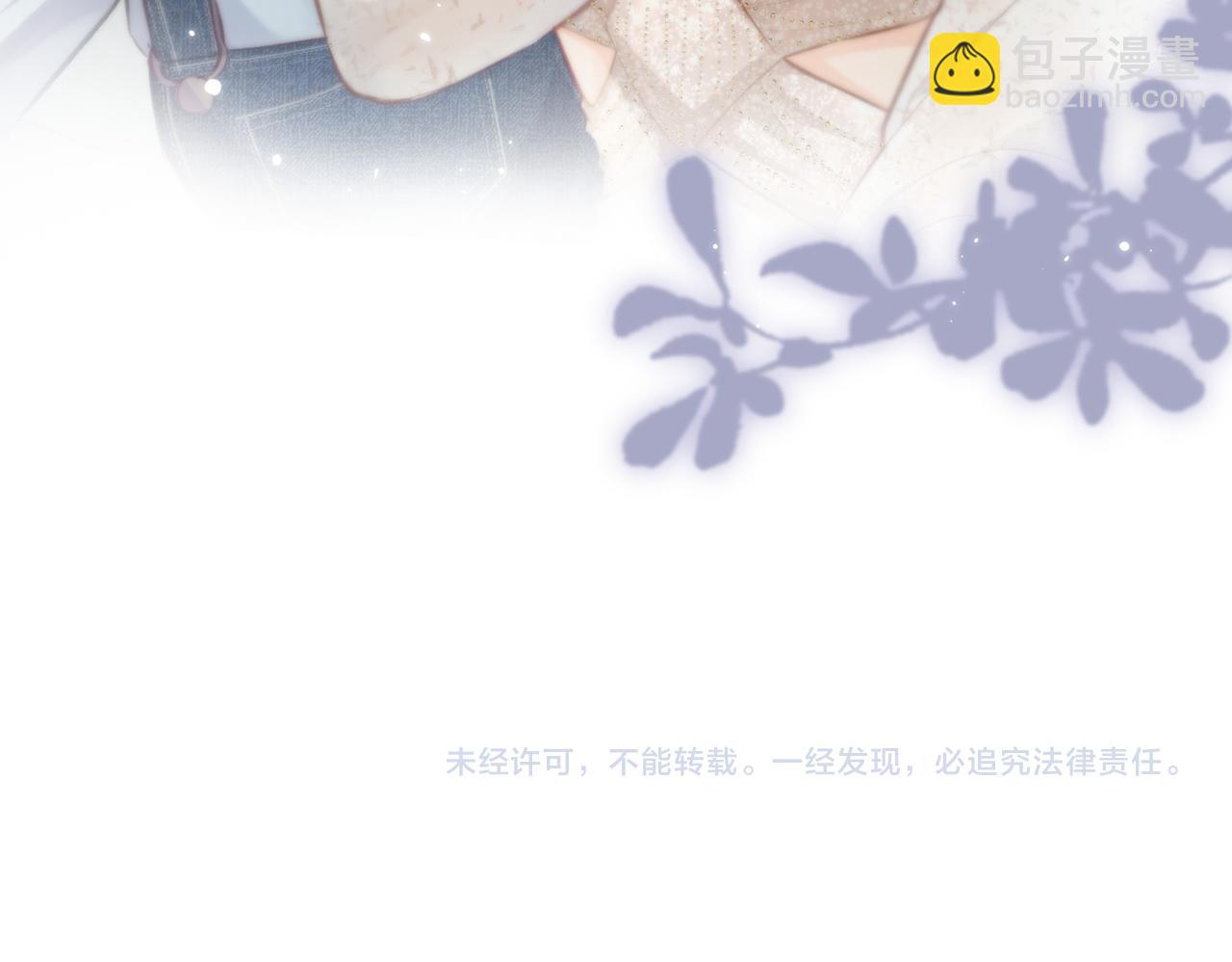 頂流夫婦有點甜 - 第17話 好看嗎？(3/3) - 1