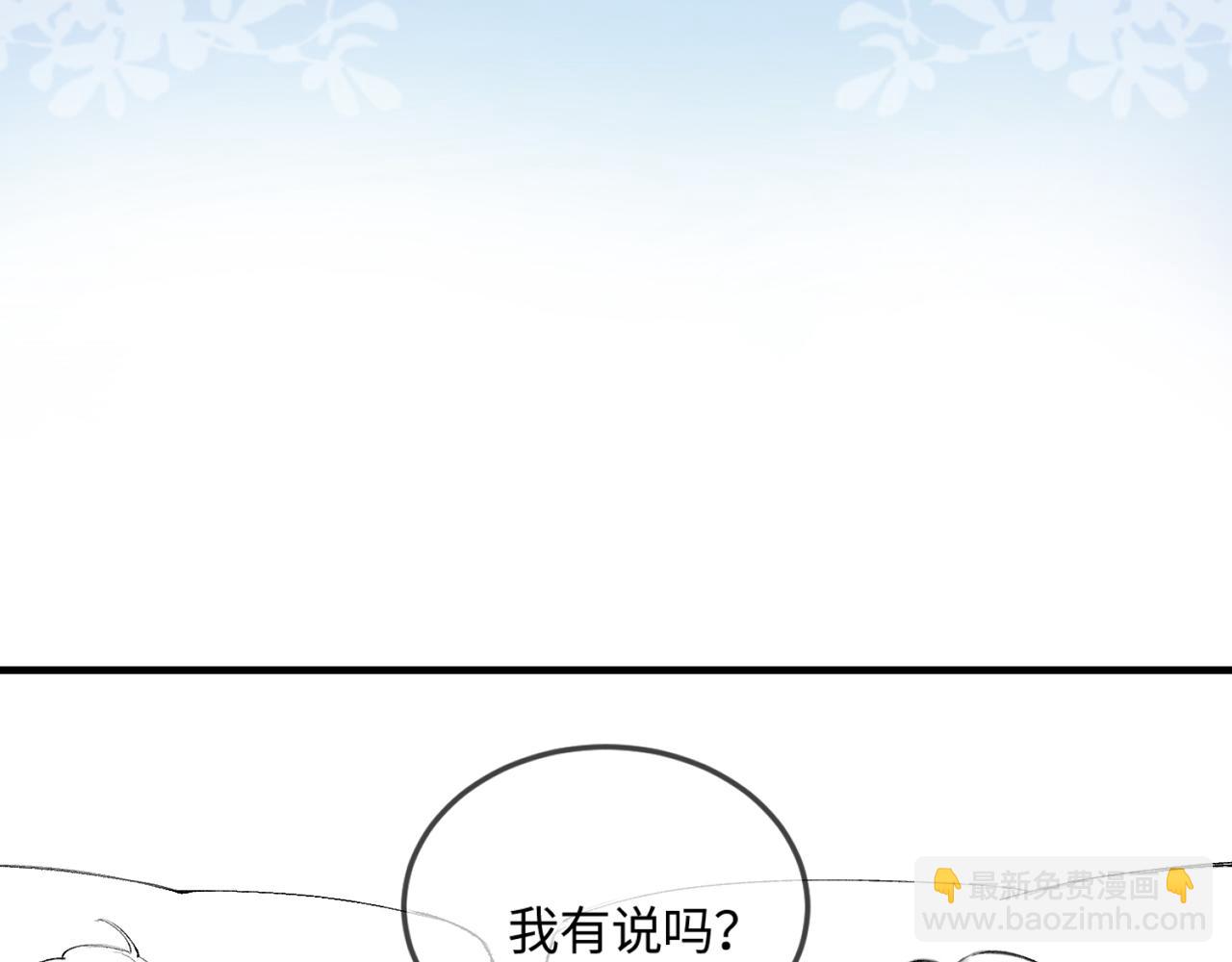 頂流夫婦有點甜 - 第17話 好看嗎？(3/3) - 4