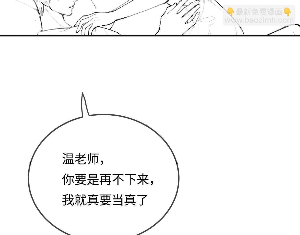 頂流夫婦有點甜 - 第17話 好看嗎？(3/3) - 3