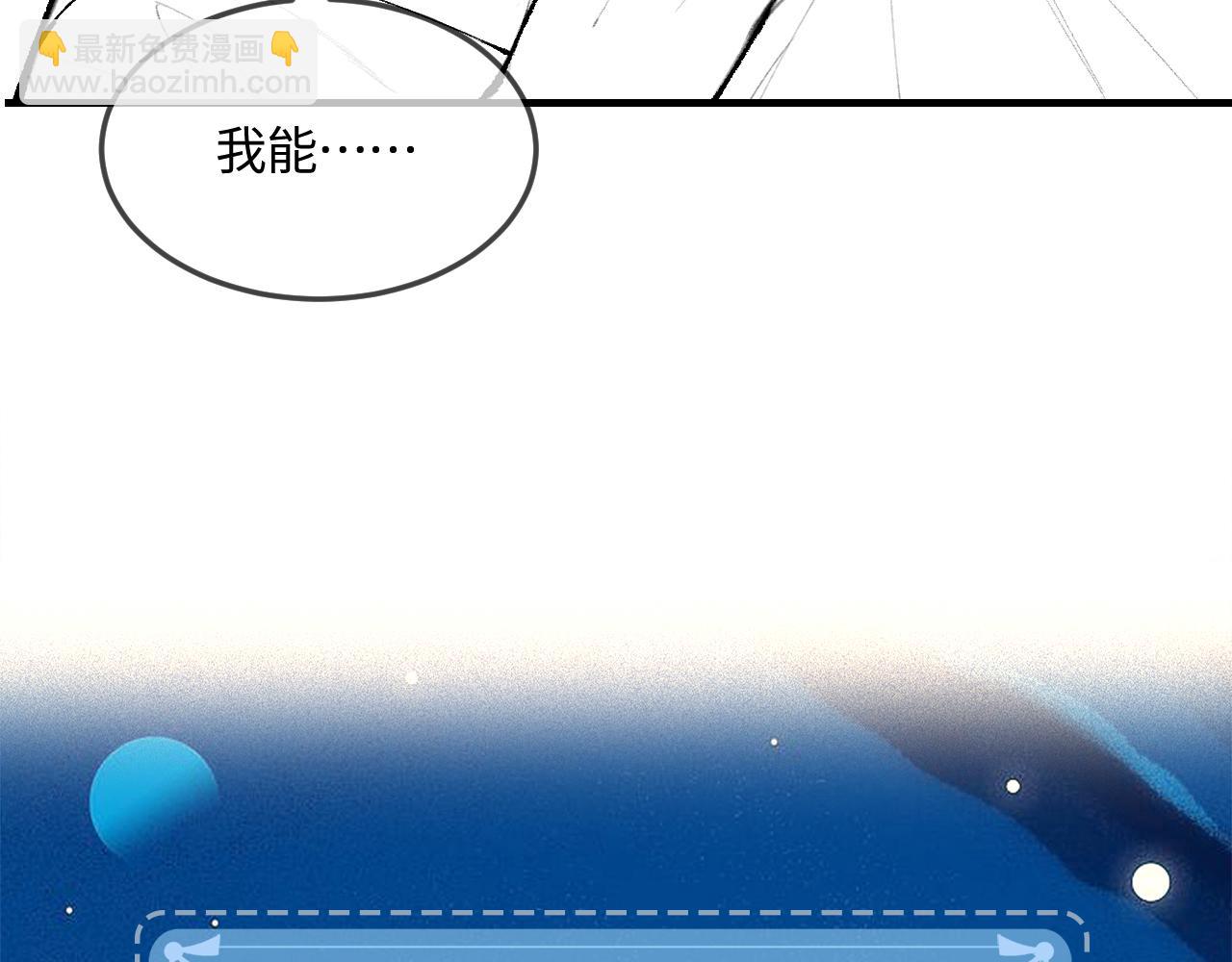 頂流夫婦有點甜 - 第17話 好看嗎？(3/3) - 2