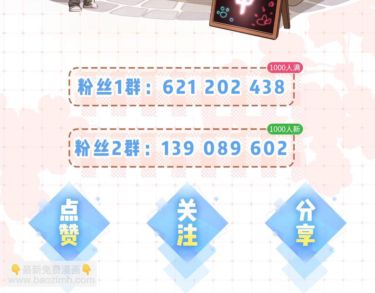 頂流夫婦有點甜 - 第17話 好看嗎？(3/3) - 1