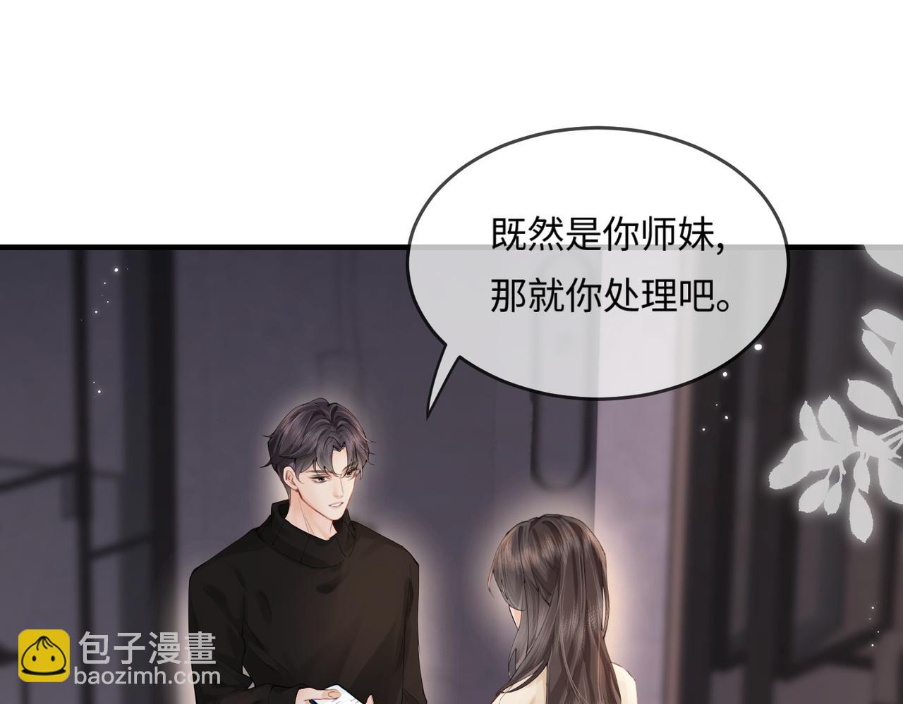 頂流夫婦有點甜 - 第17話 好看嗎？(1/3) - 6