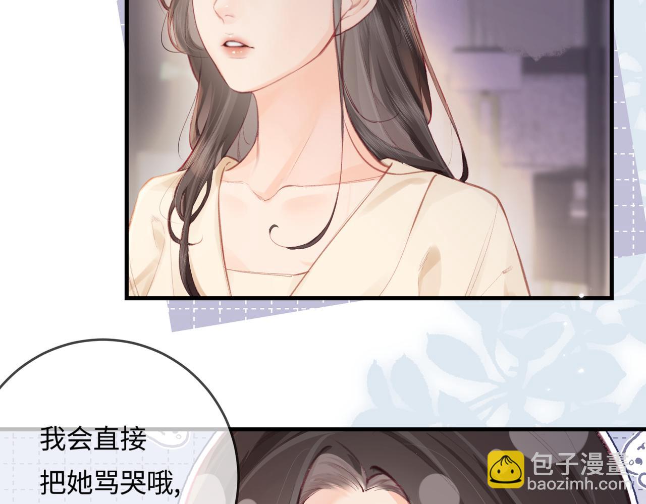 頂流夫婦有點甜 - 第17話 好看嗎？(1/3) - 1