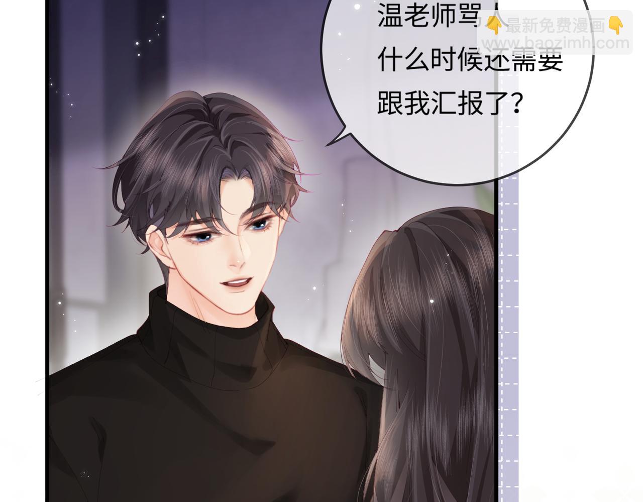 頂流夫婦有點甜 - 第17話 好看嗎？(1/3) - 3