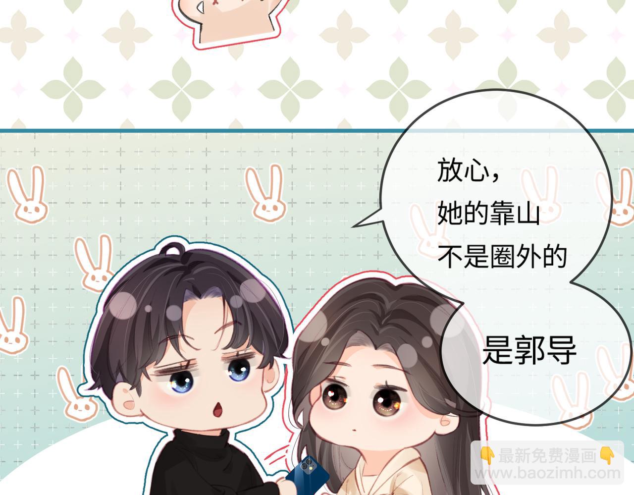 頂流夫婦有點甜 - 第17話 好看嗎？(1/3) - 6