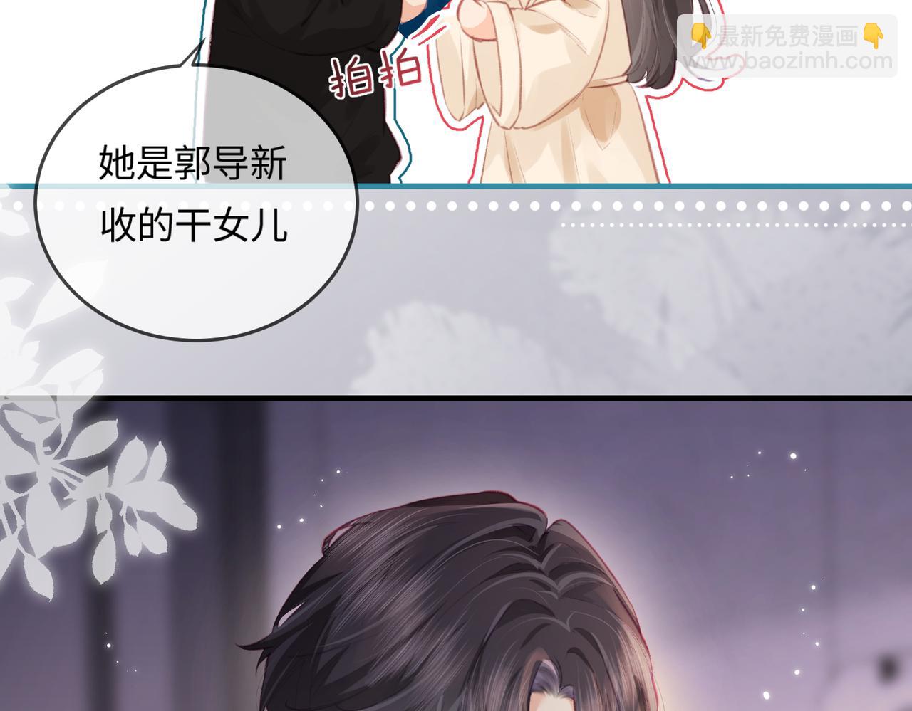 頂流夫婦有點甜 - 第17話 好看嗎？(1/3) - 7