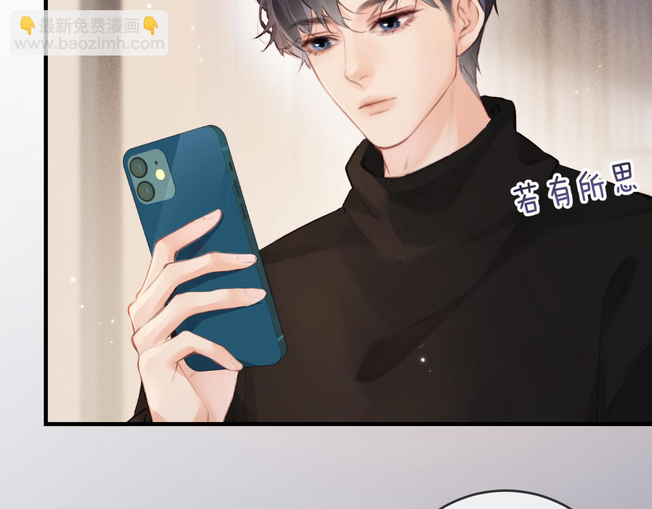 頂流夫婦有點甜 - 第17話 好看嗎？(1/3) - 3