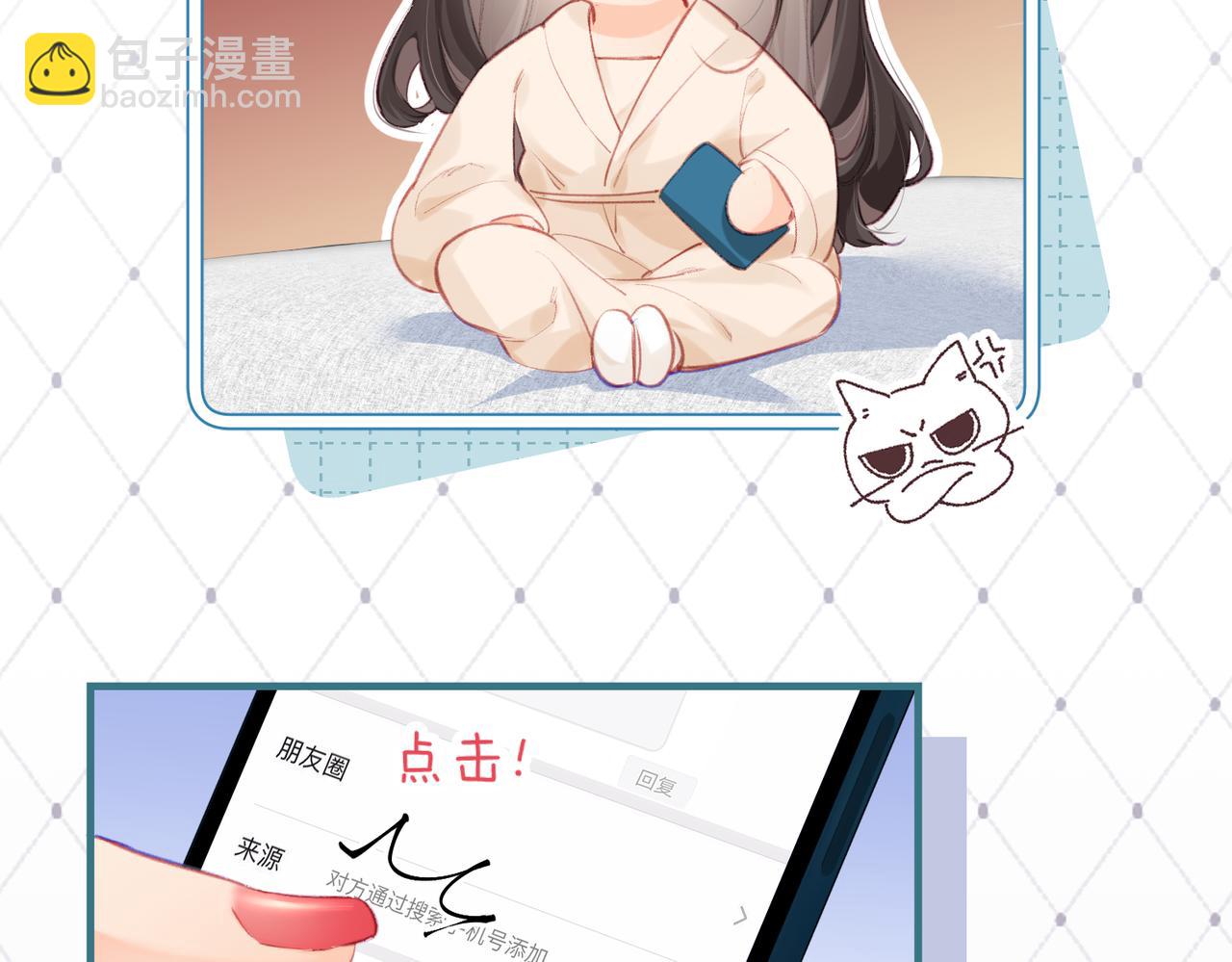 頂流夫婦有點甜 - 第17話 好看嗎？(1/3) - 6