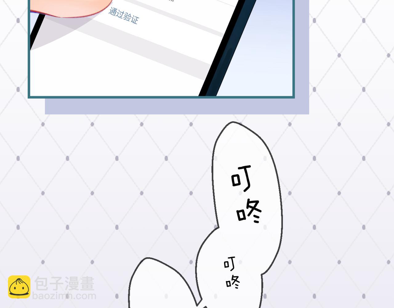 頂流夫婦有點甜 - 第17話 好看嗎？(1/3) - 7