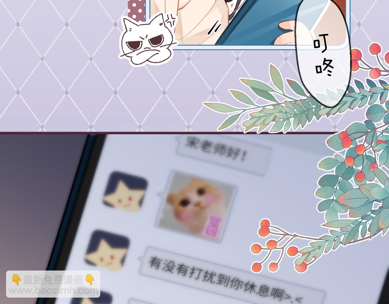 頂流夫婦有點甜 - 第17話 好看嗎？(1/3) - 1