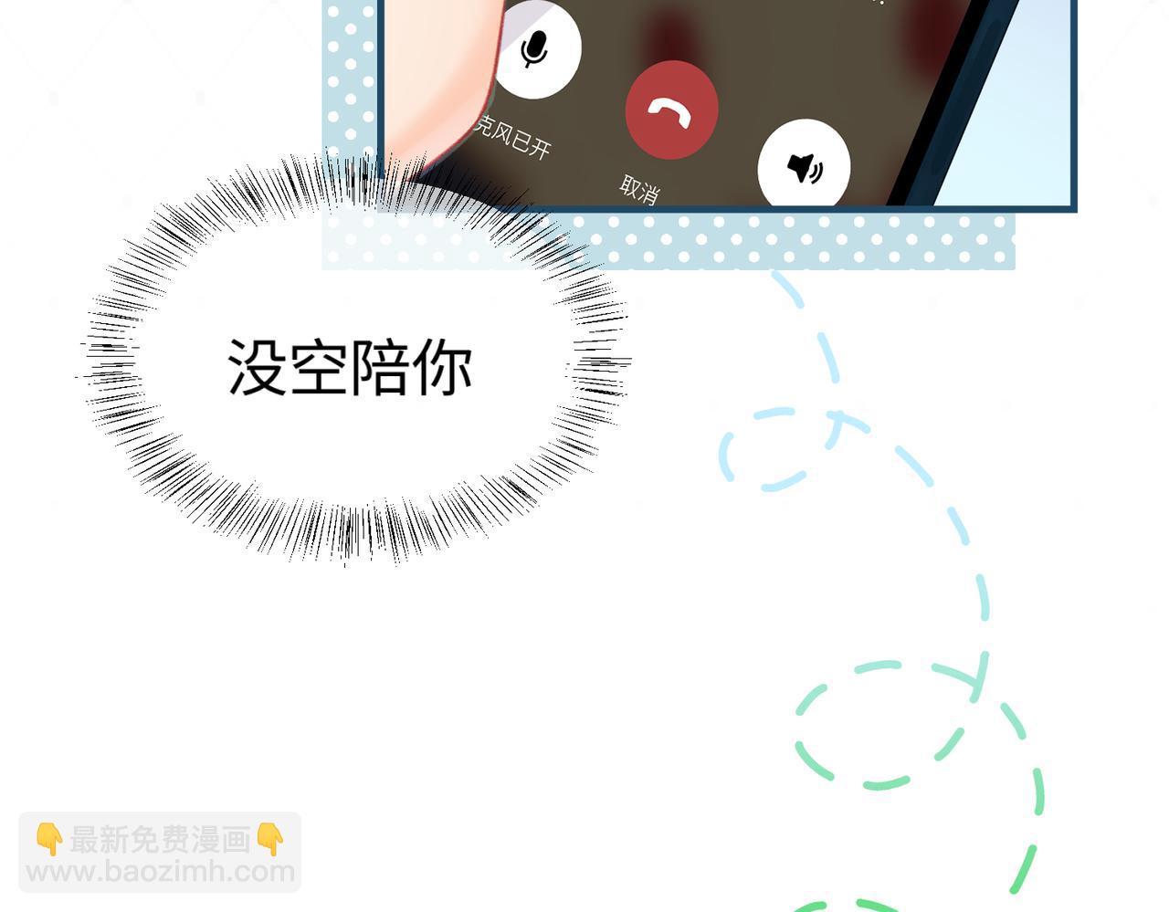 頂流夫婦有點甜 - 第17話 好看嗎？(1/3) - 5