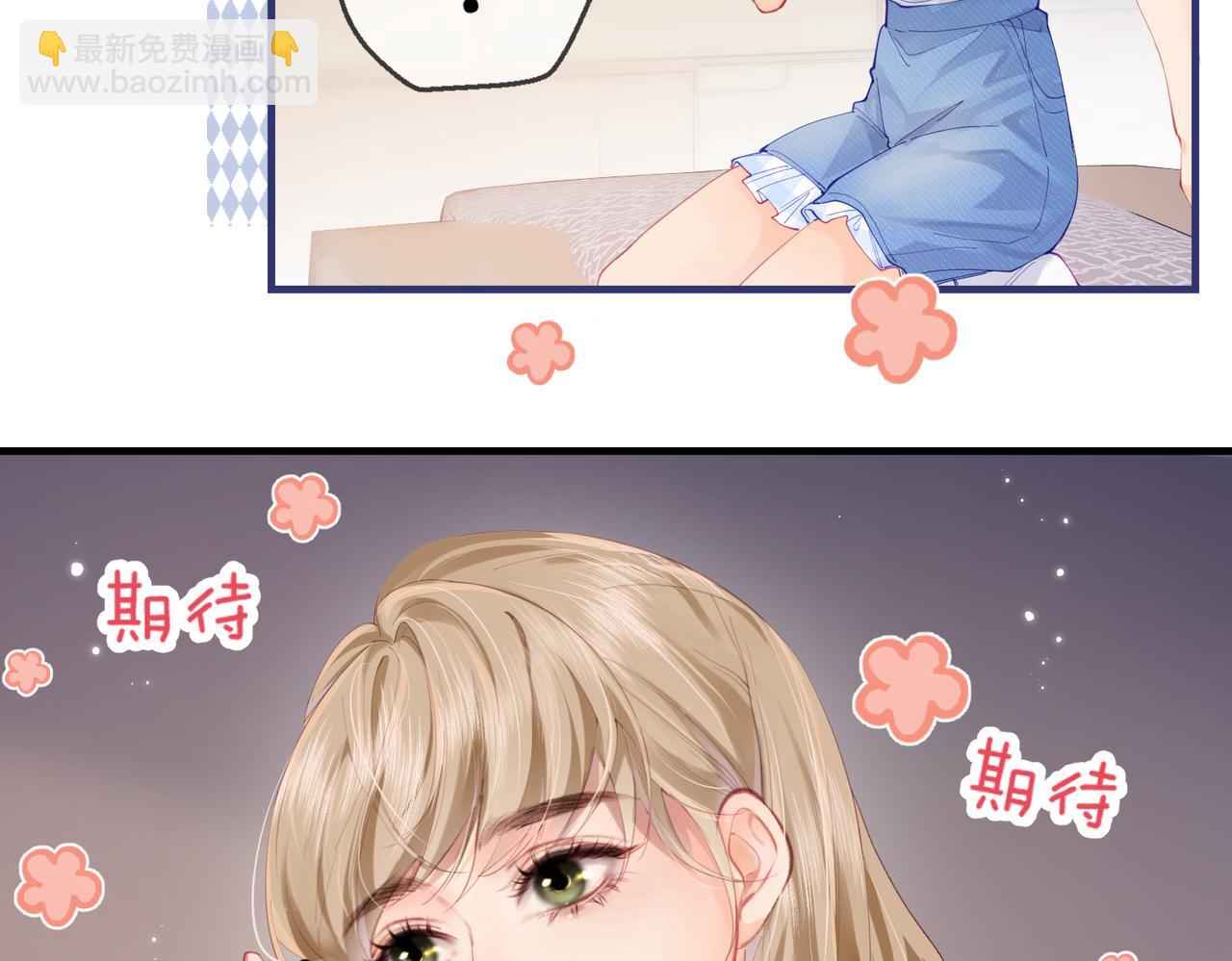 頂流夫婦有點甜 - 第17話 好看嗎？(1/3) - 7