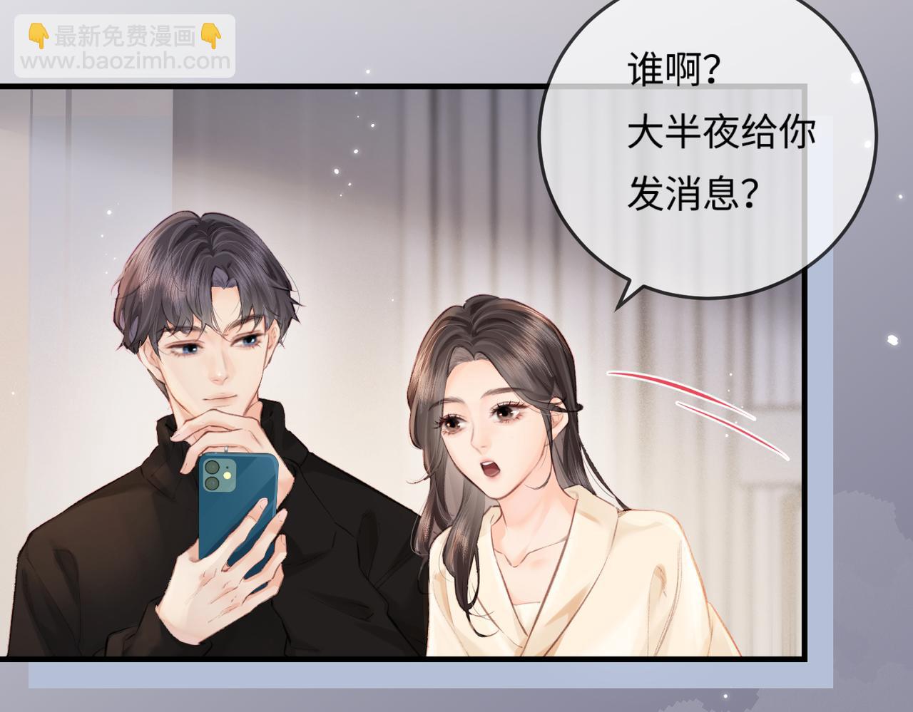 頂流夫婦有點甜 - 第17話 好看嗎？(1/3) - 4