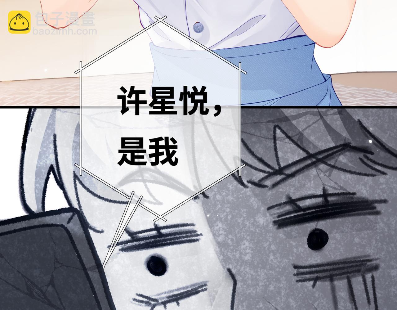 頂流夫婦有點甜 - 第17話 好看嗎？(1/3) - 1