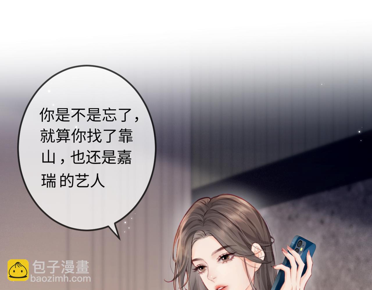 頂流夫婦有點甜 - 第17話 好看嗎？(1/3) - 3