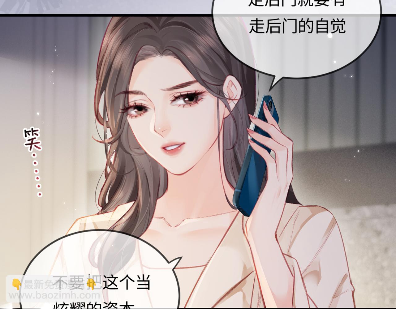 頂流夫婦有點甜 - 第17話 好看嗎？(1/3) - 8