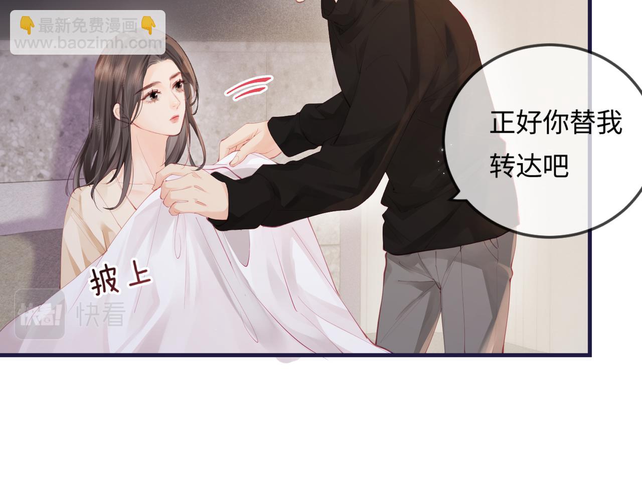 頂流夫婦有點甜 - 第17話 好看嗎？(2/3) - 7