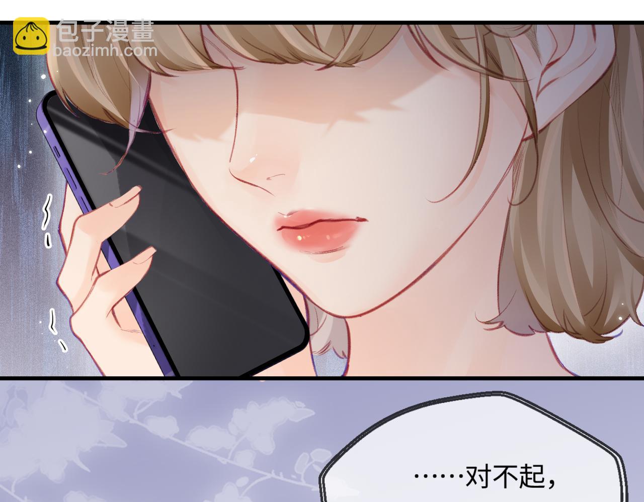 頂流夫婦有點甜 - 第17話 好看嗎？(2/3) - 8