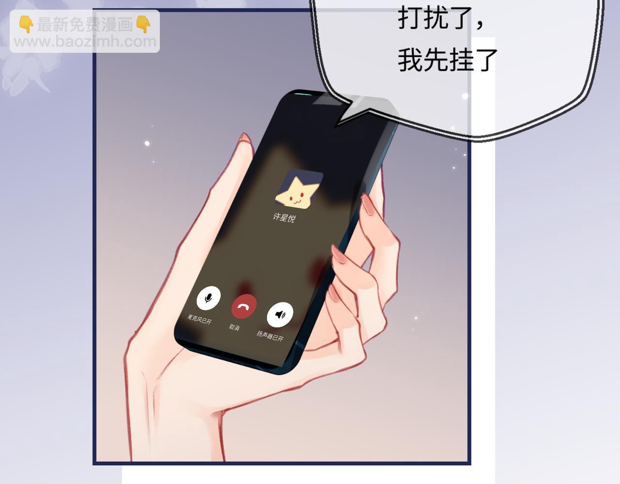 頂流夫婦有點甜 - 第17話 好看嗎？(2/3) - 1