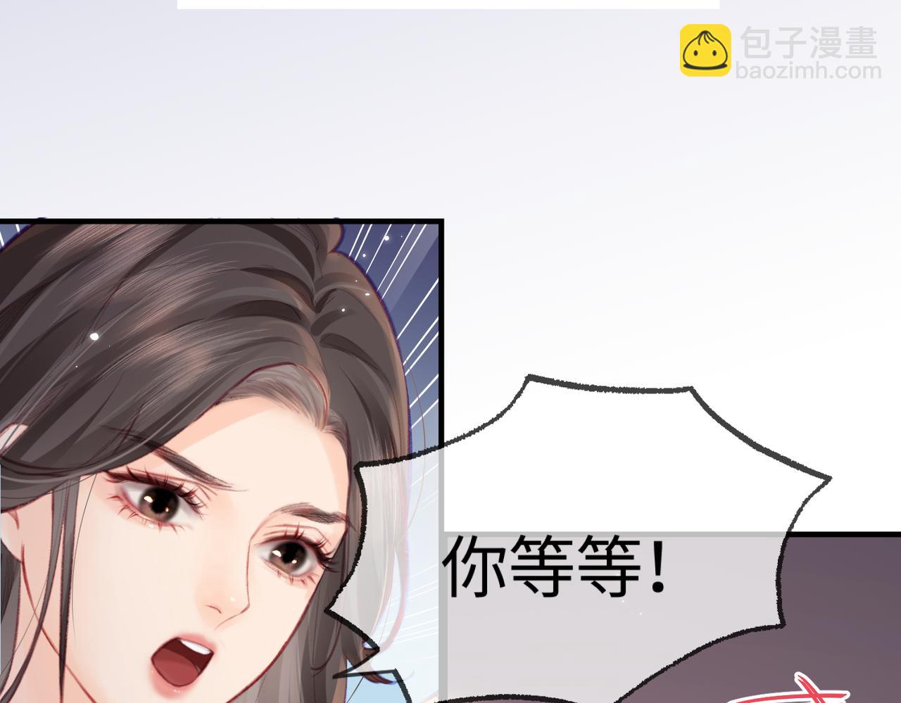 頂流夫婦有點甜 - 第17話 好看嗎？(2/3) - 2