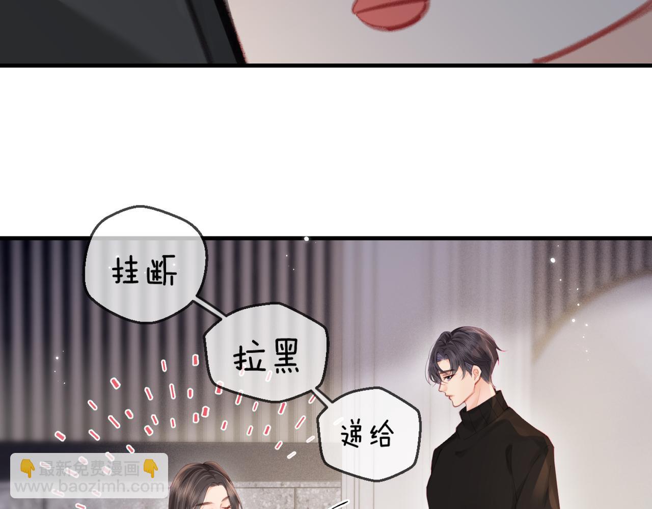 頂流夫婦有點甜 - 第17話 好看嗎？(2/3) - 6