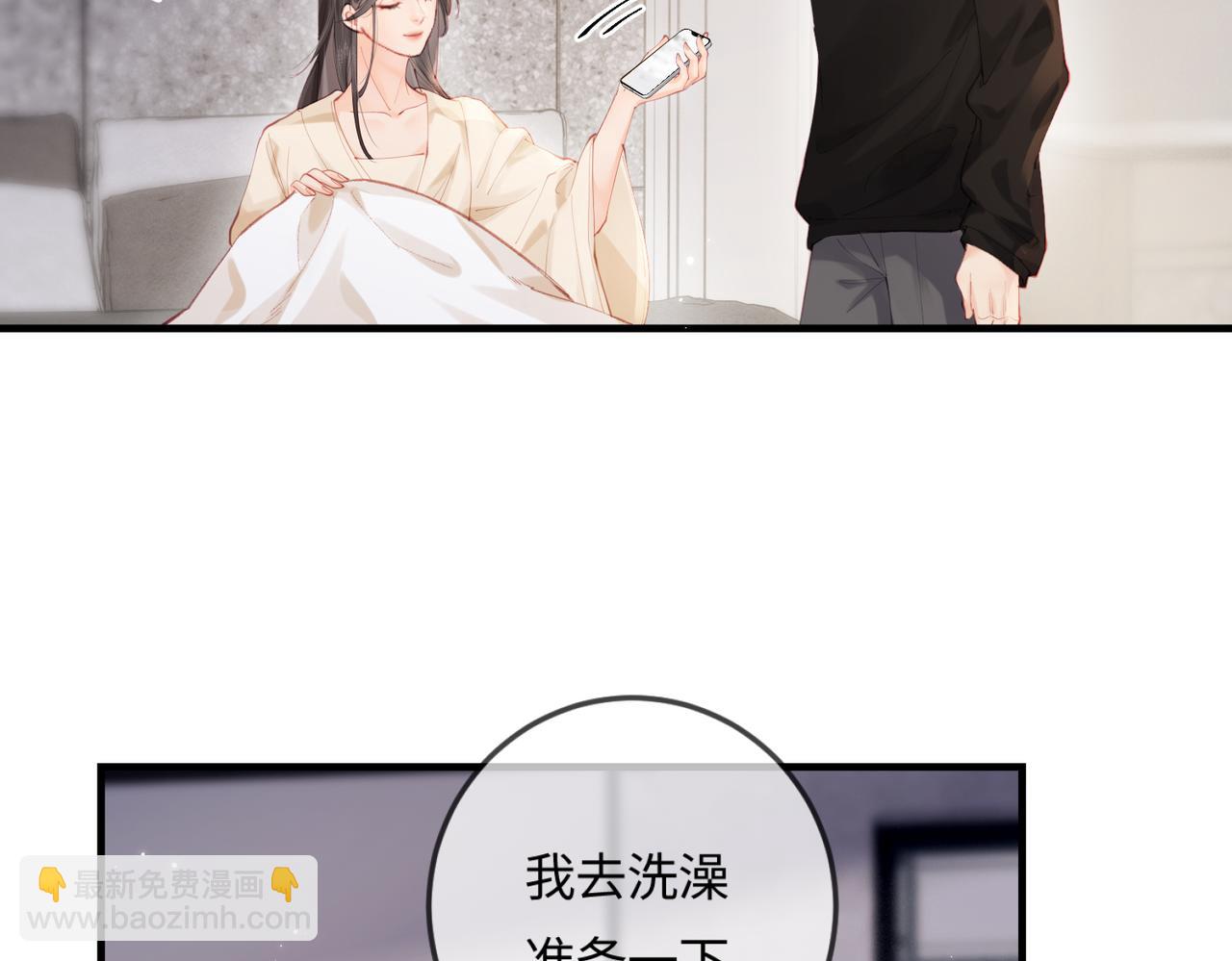 頂流夫婦有點甜 - 第17話 好看嗎？(2/3) - 7