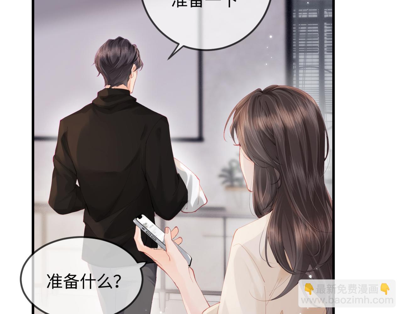 頂流夫婦有點甜 - 第17話 好看嗎？(2/3) - 8