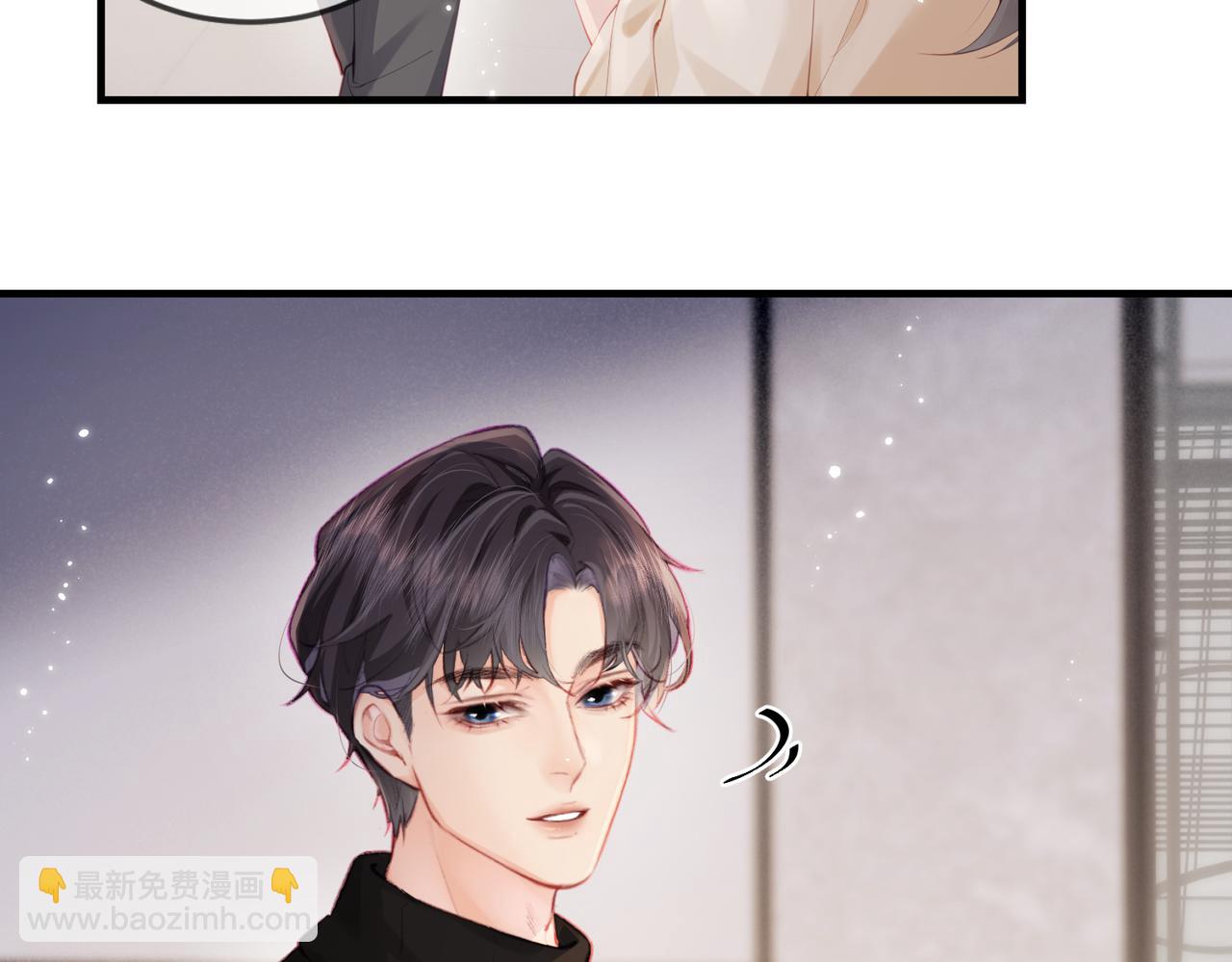 頂流夫婦有點甜 - 第17話 好看嗎？(2/3) - 1