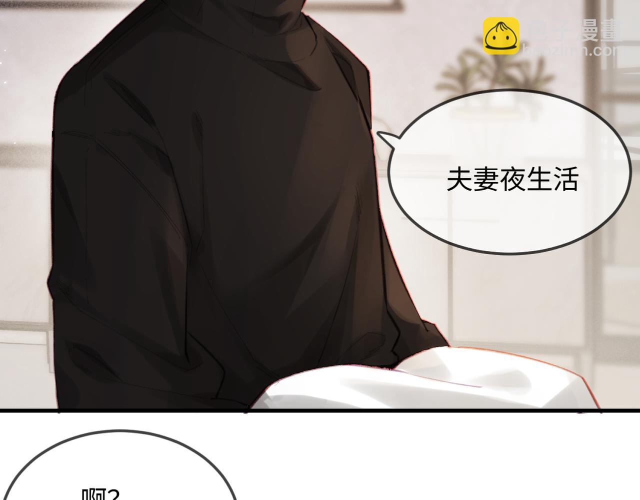 頂流夫婦有點甜 - 第17話 好看嗎？(2/3) - 2