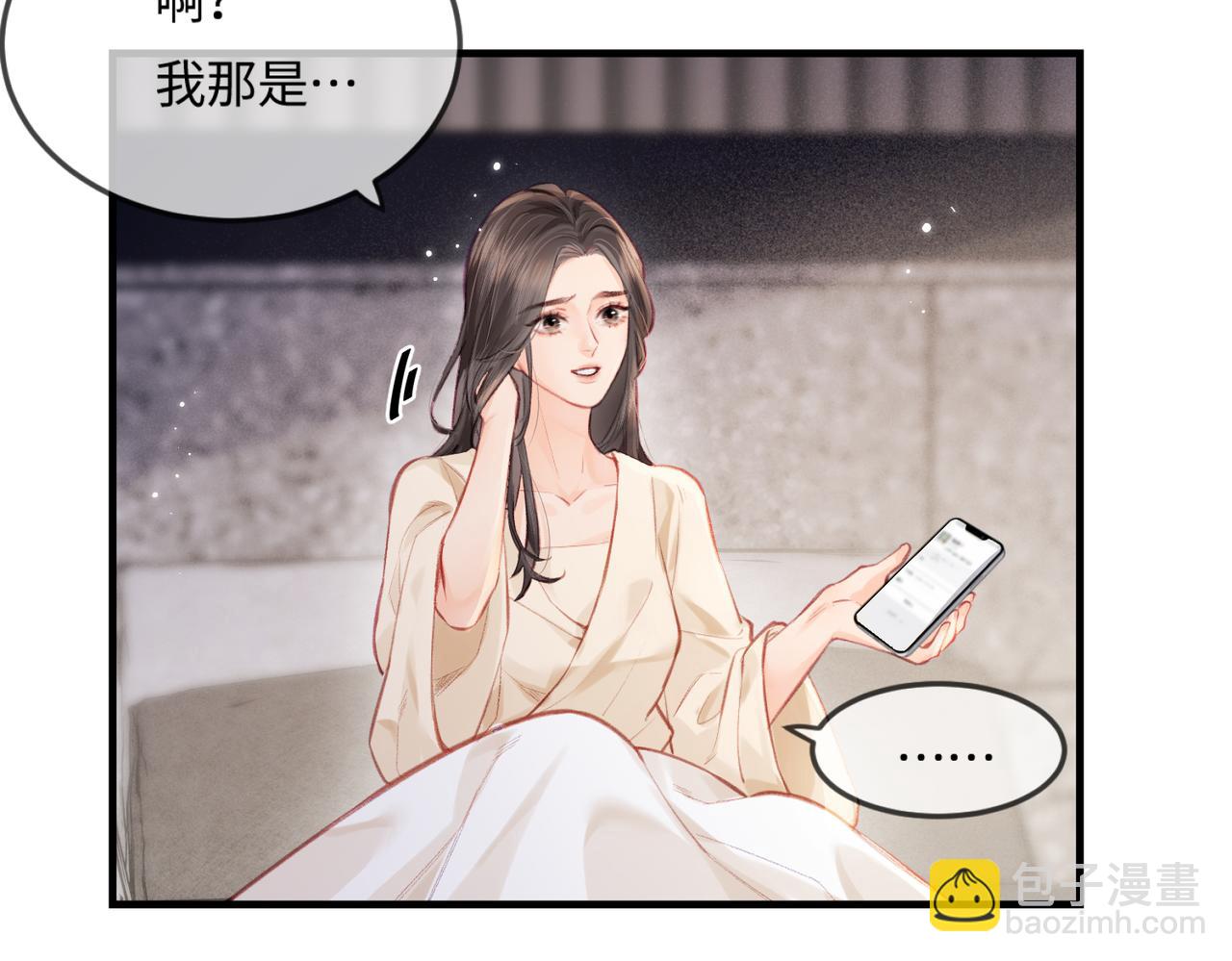 頂流夫婦有點甜 - 第17話 好看嗎？(2/3) - 3