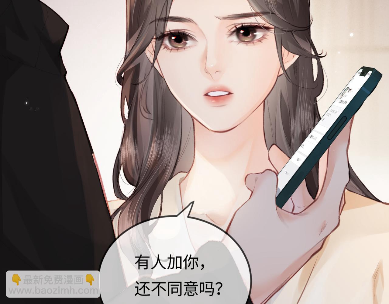 頂流夫婦有點甜 - 第17話 好看嗎？(1/3) - 7