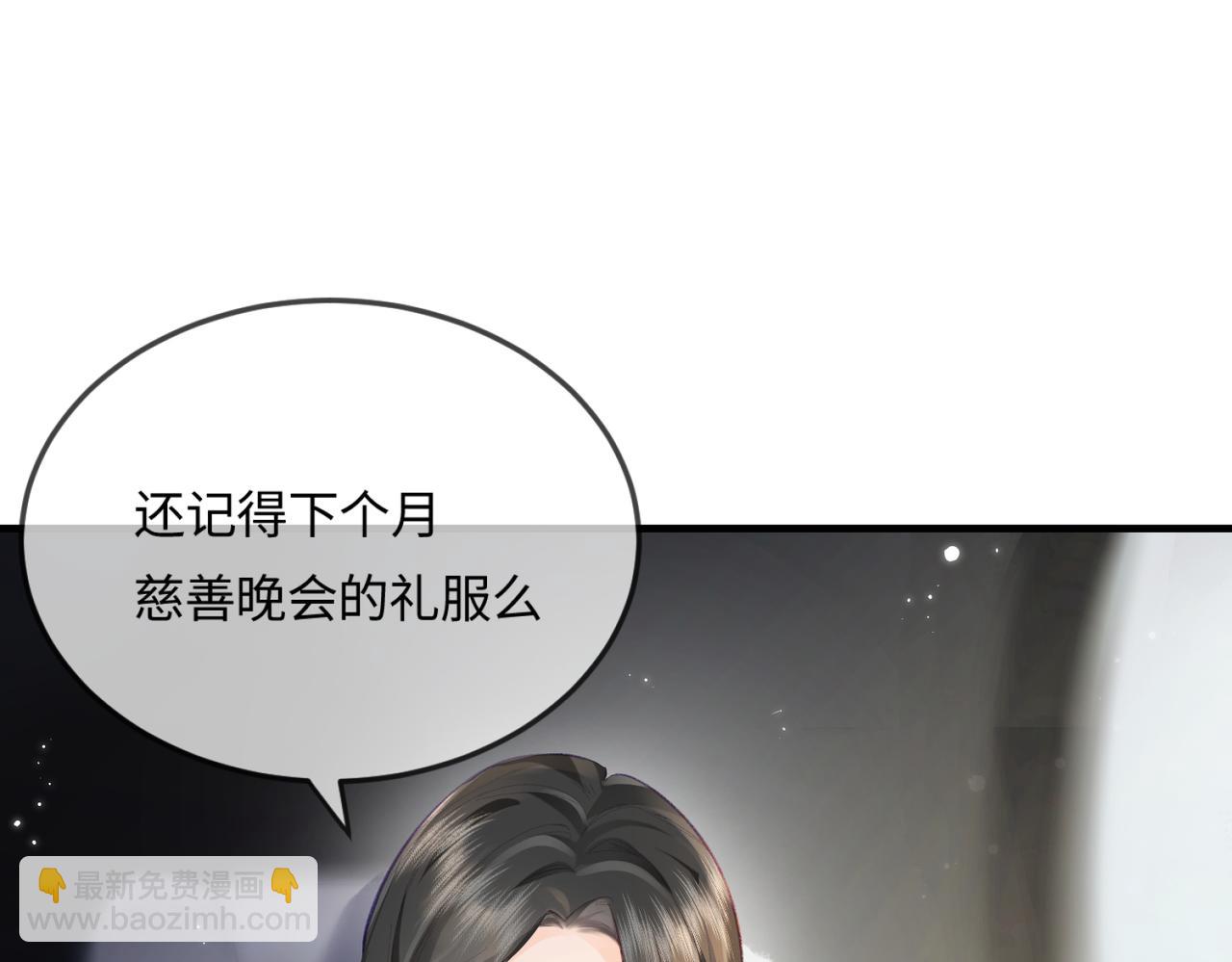 頂流夫婦有點甜 - 第17話 好看嗎？(2/3) - 4