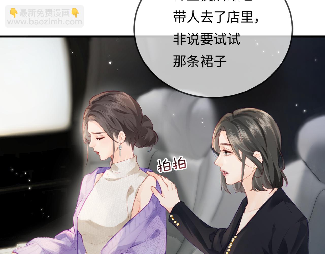 頂流夫婦有點甜 - 第17話 好看嗎？(2/3) - 6