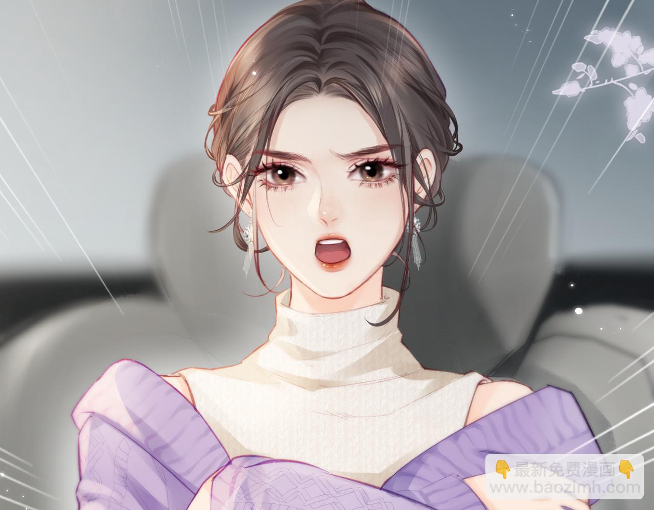 頂流夫婦有點甜 - 第17話 好看嗎？(2/3) - 8