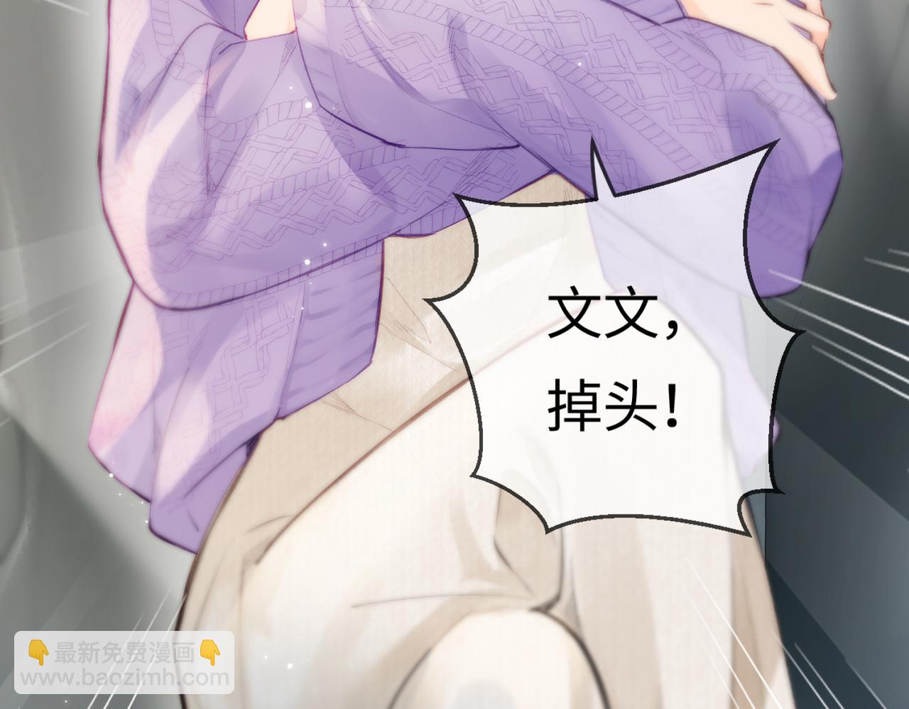 頂流夫婦有點甜 - 第17話 好看嗎？(2/3) - 1