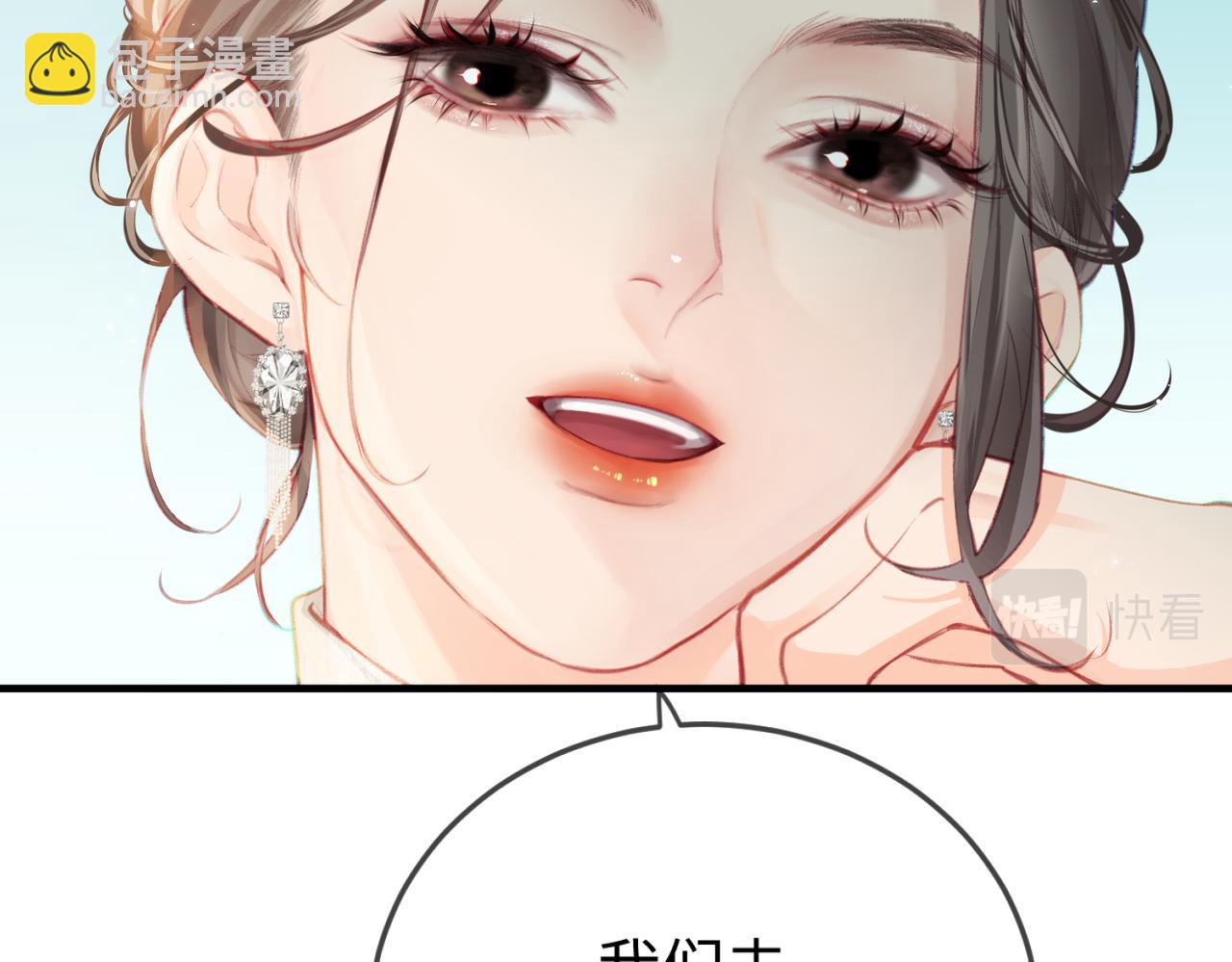 頂流夫婦有點甜 - 第17話 好看嗎？(2/3) - 3