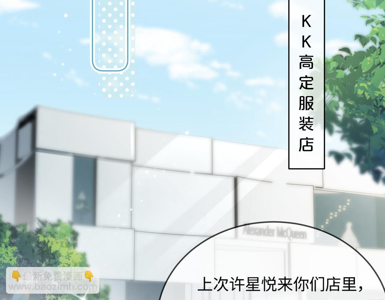 頂流夫婦有點甜 - 第17話 好看嗎？(2/3) - 5