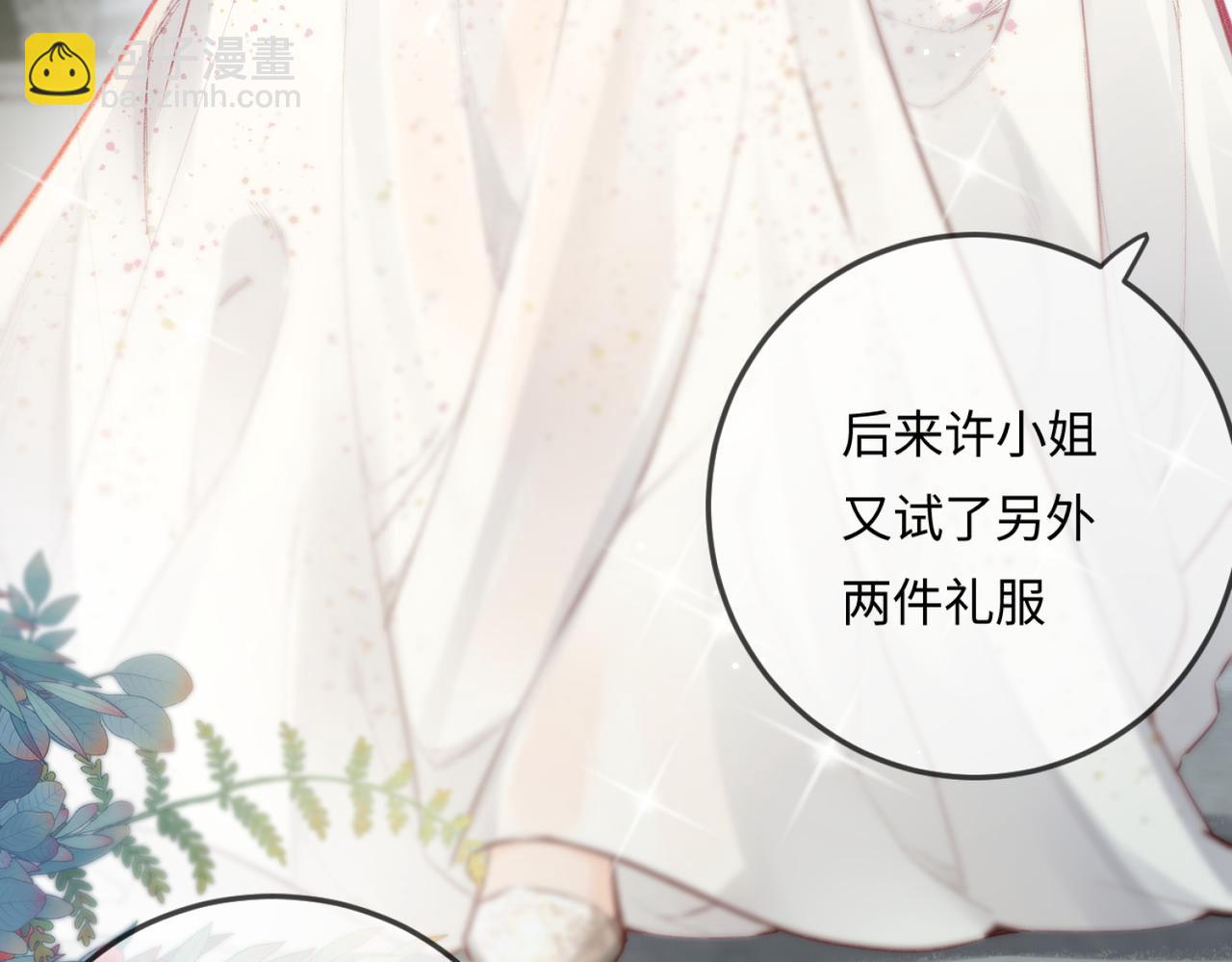 頂流夫婦有點甜 - 第17話 好看嗎？(2/3) - 8