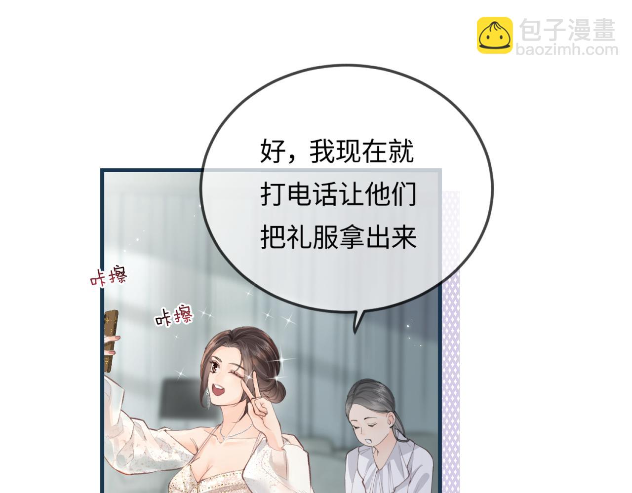 頂流夫婦有點甜 - 第17話 好看嗎？(2/3) - 4